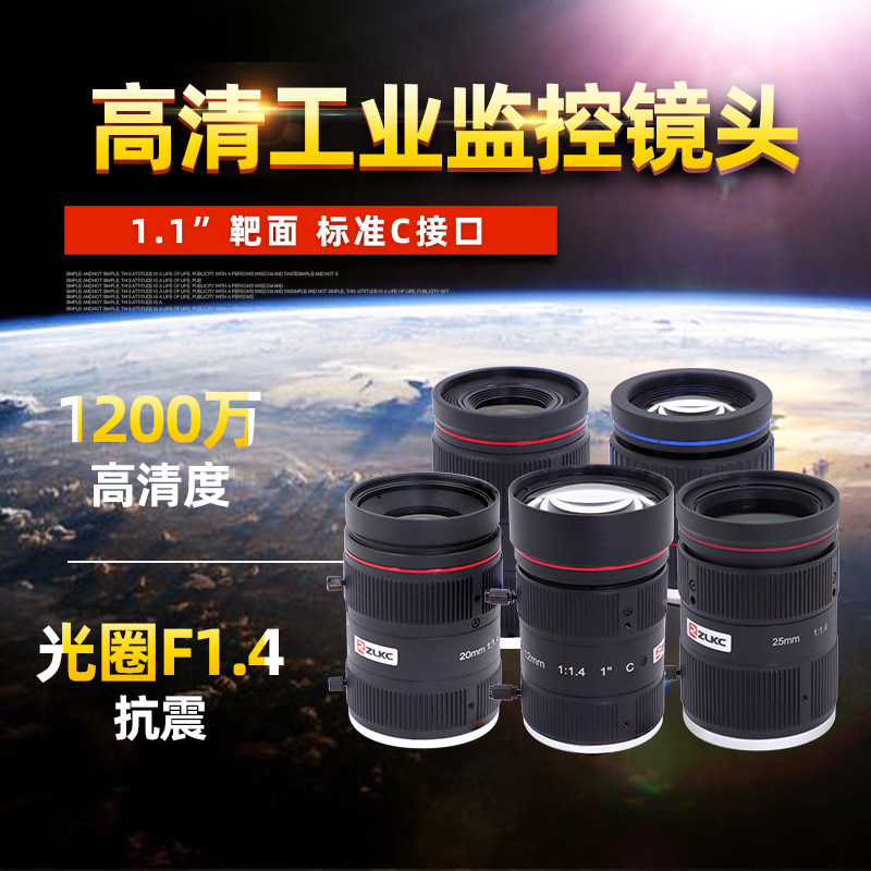 Intelligent traffic lens 12mm16mm20mm25mm35mm fixed focus electric police unit license plate photo surveillance lens