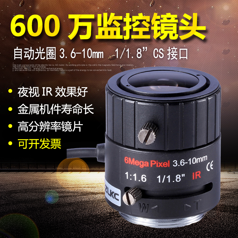 6 million manual zoom monitoring lens 3 6-10mm high-quality camera lens 1 1 8CS interface spot