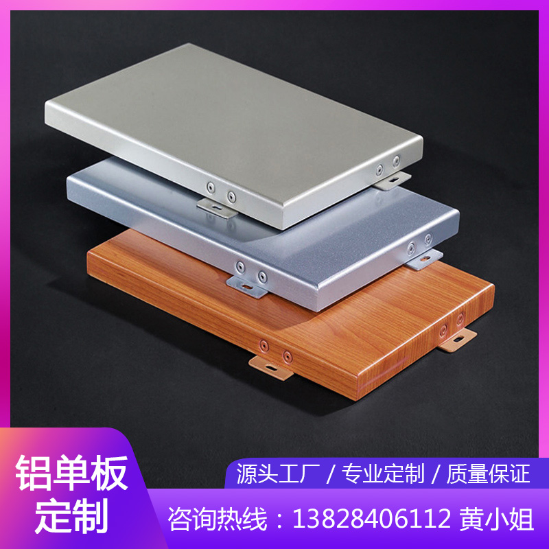 Punched aluminum veneer curtain wall advertising door head wood grain carved skeleton suspended ceiling fluorocarbon Great Wall aluminum veneer processing customization