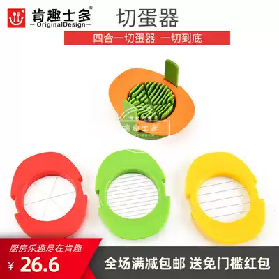 Kenqu Shido new egg cutter Four-in-one multi-function fancy nutritious breakfast egg sharding cooking utensils