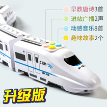  Childrens small train toy car large electric high-speed rail train harmony number Children baby toy car boys