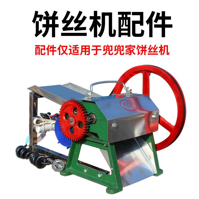 The Pie Silk Machine Accessories