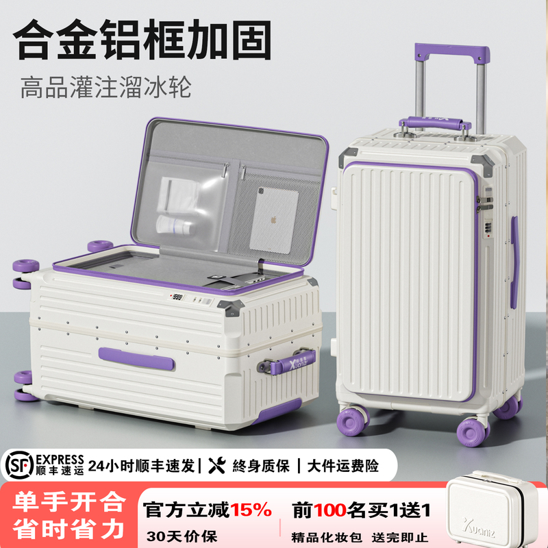 Aluminum Frame Front-Opening Suitcase for Women 2026 New Model Large Capacity Travel Suitcase Silent Trolley Case 20-Inch 24-Inch Password Box Aluminum Frame Front-Opening Suitcase for Women 2026 New Model Large Capacity Travel Suitcase Silent Trolley Case 20-Inch 24-Inch Password Box