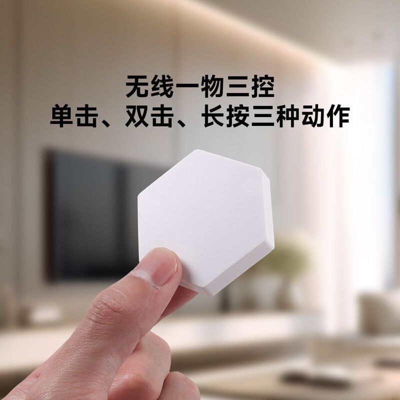 Pingtouxiong New Model Hexagonal Bluetooth Wireless Switch Smart Switch No Wiring Multi-Control Three-Control