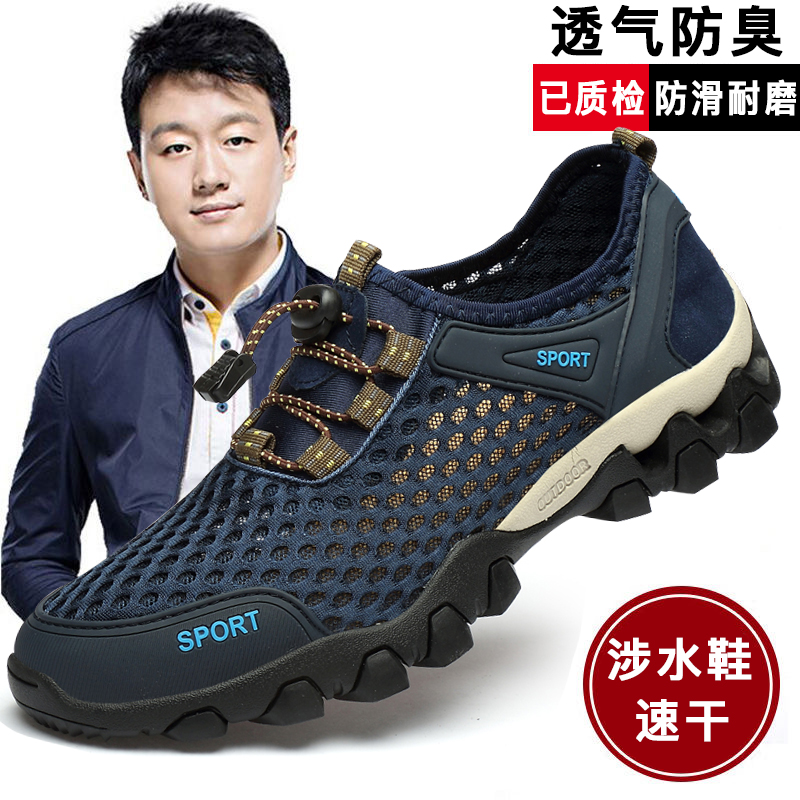 West Domain Camel Sandals Men's Summer Outdoor Sports Net Face Mountaineering Shoes Breathable Dongle Shoes Waterproofing The Water Traceability Creek