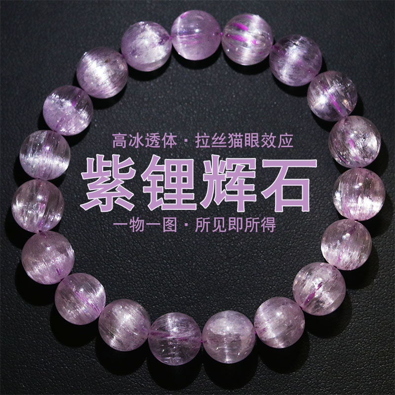 Shangshan Collection 天然透明キャッツアイパープルクンツァイトブレスレット アイスラベンダークリスタルブレスレット 女性へのギフト