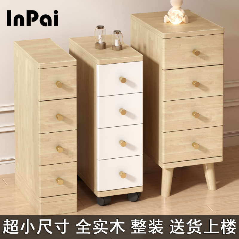Ultra-Narrow Solid Wood Bedside Table, Gap Cabinet, Four-Drawer Cabinet, Compact and Extremely Narrow, 15cm, Small Size, Small Height, Elevated