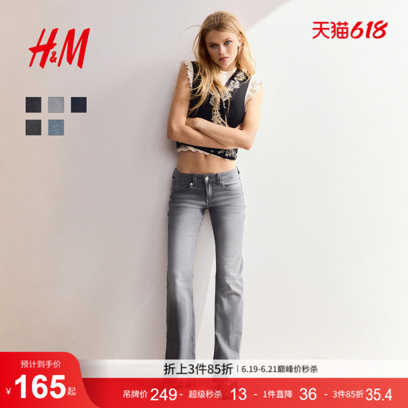 Hm Women's Jeans Summer Slightly Tight Jeans Stacked Pants Low-Waist Flared Pants 1293853 Hm Women's Jeans Summer Slightly Tight Jeans Stacked Pants Low-Waist Flared Pants 1293853