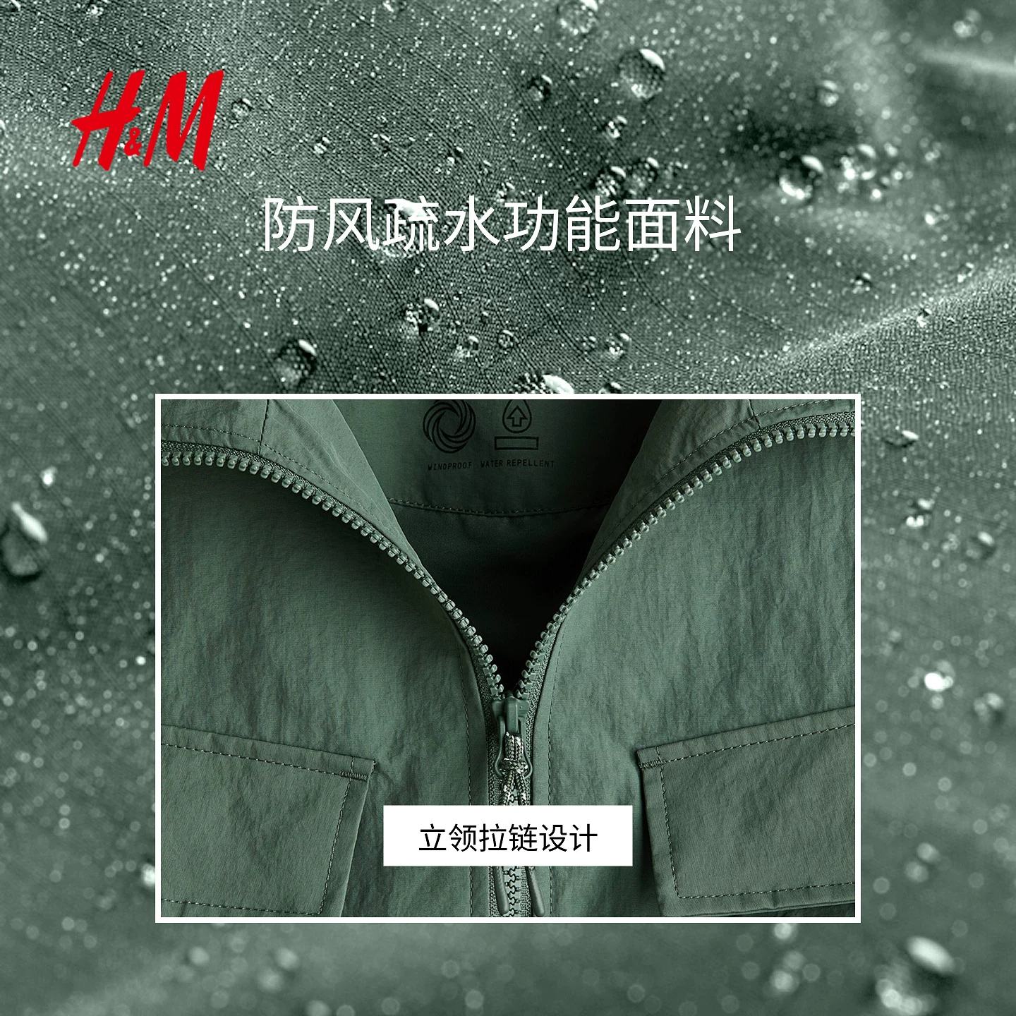 Мужская куртка HM новый stand collar слегка свободная куртка для улицы водоотталкивающая и гидрофобная верхняя рубашка 1326422
