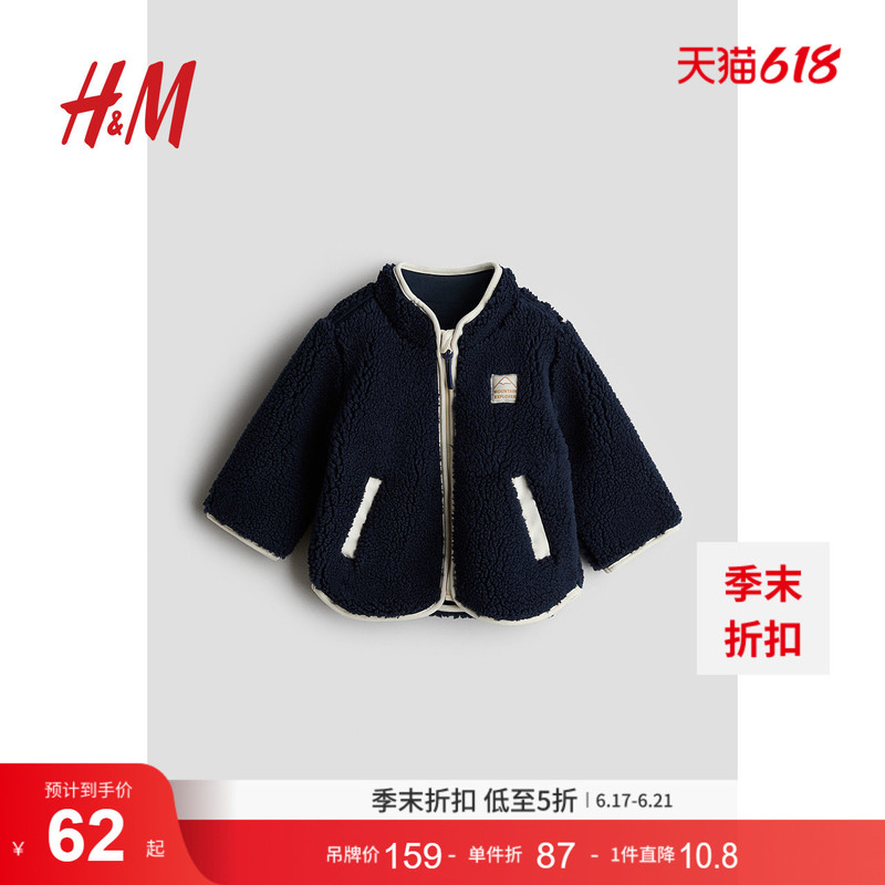 Hm Children's Clothing Baby Boy Jacket Stand Collar Thickened Teddy Velvet Warm Long-Sleeved Stylish Cardigan 1239983