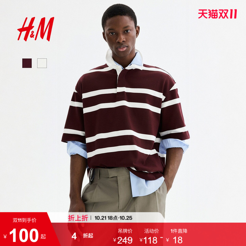 [Live Flash Sale] Hm Men's Shirt Cotton Turn-Down Collar Short Sleeve Rugby Shirt Striped Top 1333561