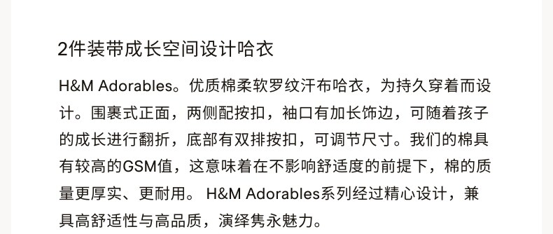  H&M 