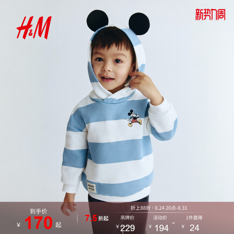 [Disney Series] Hm Children's Clothing Baby Boy Suit 2-Piece Summer Hoodie and Pants 1315884