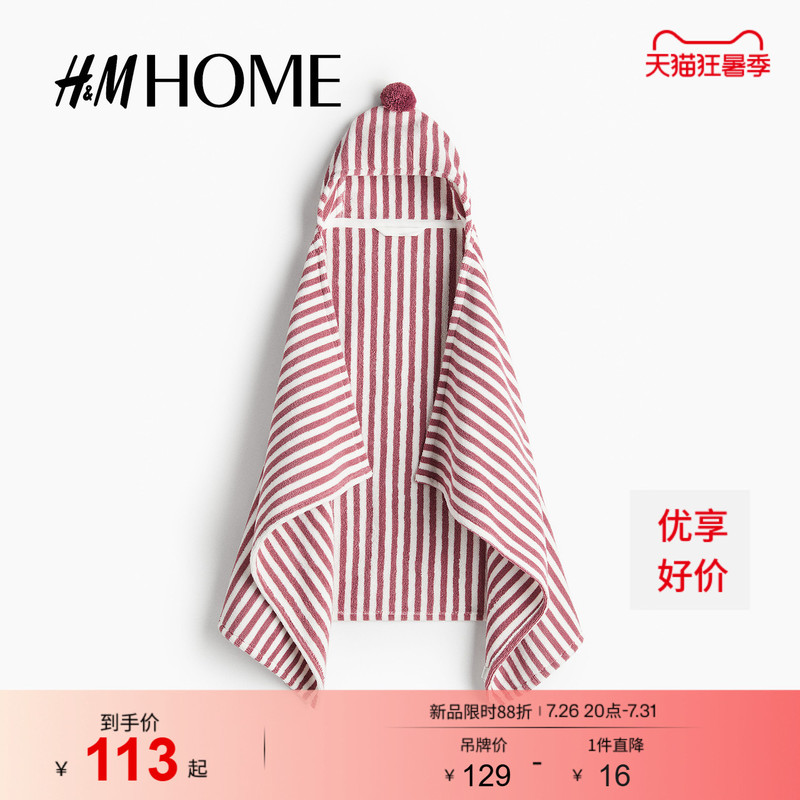 Hm Home 2025 Autumn New Hooded Bath Towel 1281246 Hm Home 2025 Autumn New Hooded Bath Towel 1281246
