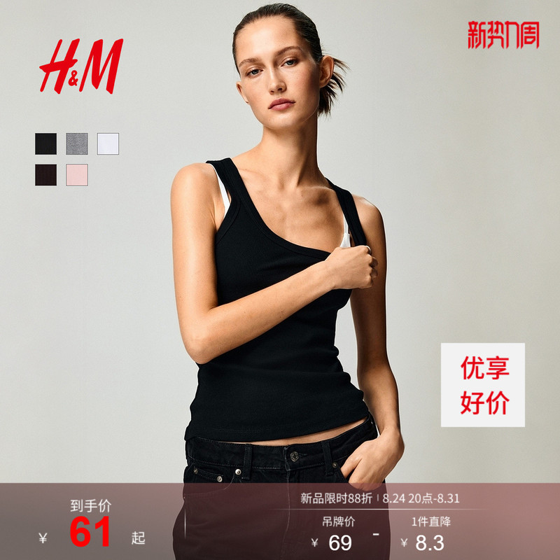 Hm Women's Vest 2026 Summer New Round Neck Inner Layering Sleeveless Camisole Top 1257593 Hm Women's Vest 2026 Summer New Round Neck Inner Layering Sleeveless Camisole Top 1257593