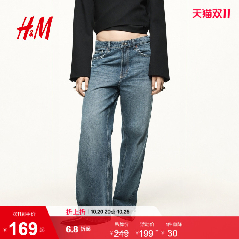 Hm Women's Jeans 2026 Autumn New Wide-Leg High-Waisted Washed Long Casual Fashion Pants 1222670 Hm Women's Jeans 2026 Autumn New Wide-Leg High-Waisted Washed Long Casual Fashion Pants 1222670