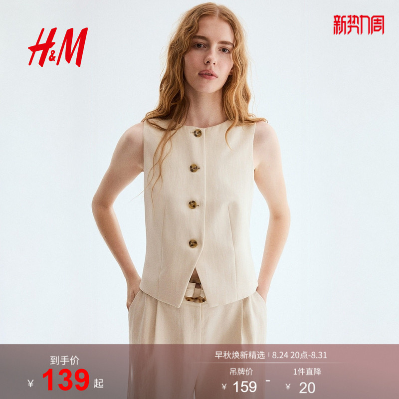Hm Women's Vest 2026 Summer New Style Commuter Professional Wear Sleeveless Single-Breasted Slim Vest 1317317