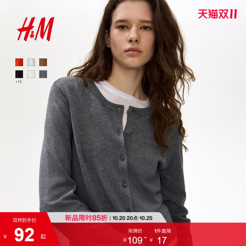 [Blogger Recommendation] Hm Women's Wool Knit Sweater, Lazy Hakushiki Miu Style, Regular Shoulder Knit Cardigan 0579541