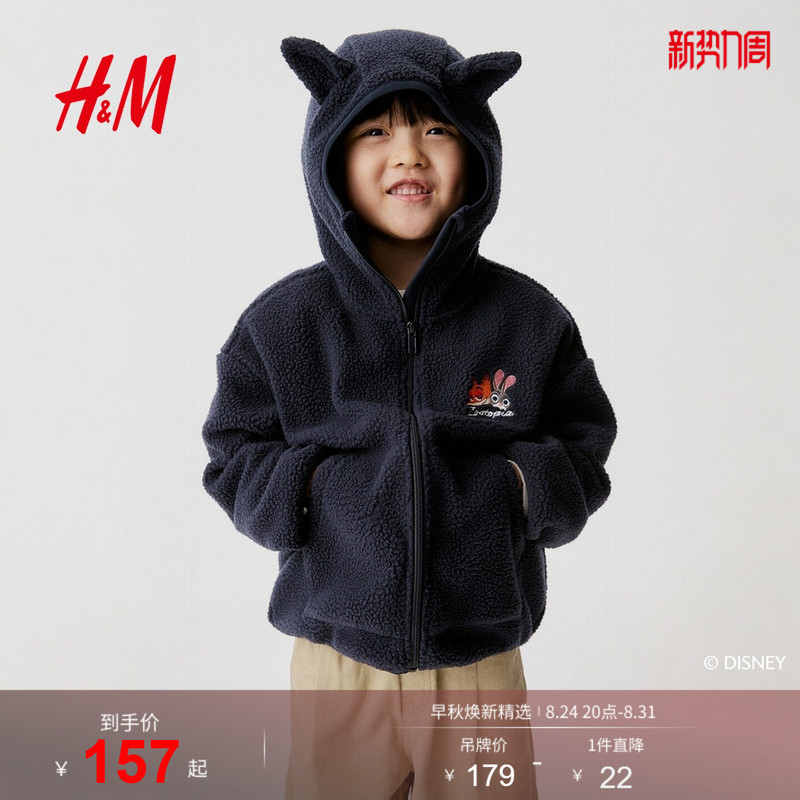 【Zootopia Collaboration】Hm Children's Clothing Boys' and Girls' Teddy Fleece Jacket 1318141