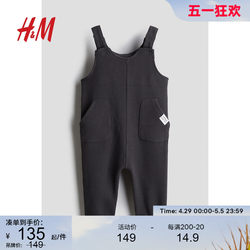 HM children's clothing male babies 2024 Summer new soft Walver strap weighing trousers 1229248