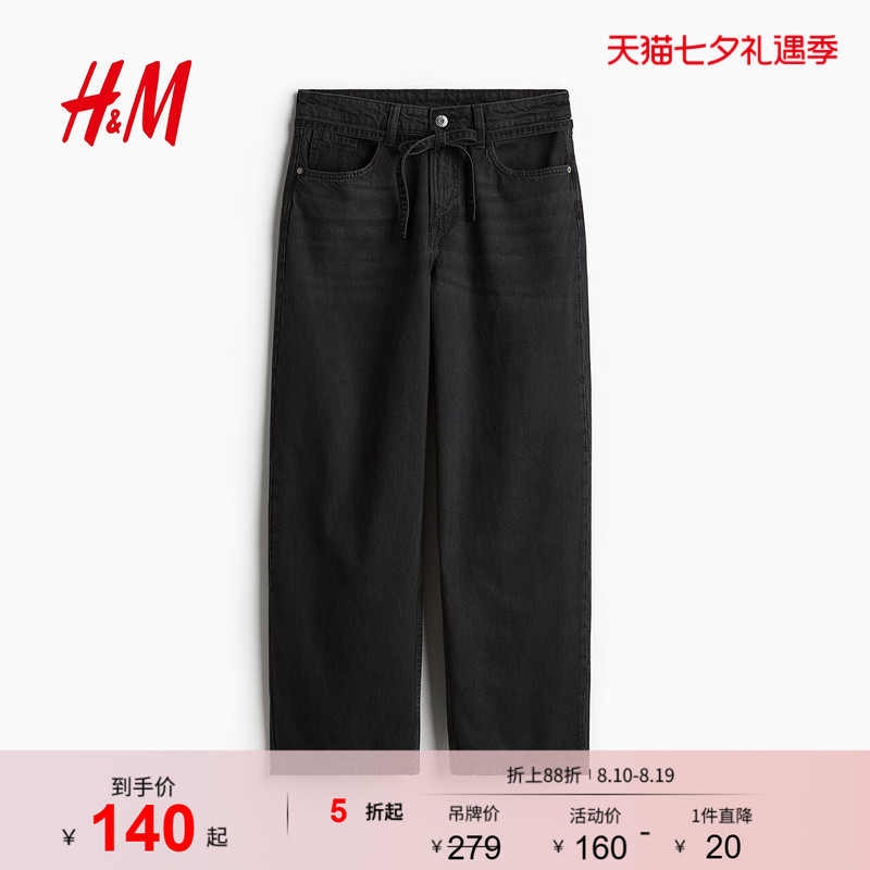 Hm Women's Jeans, Casual Jeans, Straight-Leg, Loose, Low-Waisted, Ankle-Length Design, Simple Long Pants 1229034