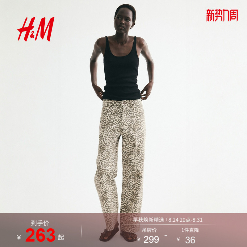 Hm2026 New Summer Women's Mid-Waist Wide-Leg Jeans 1346971 Hm2026 New Summer Women's Mid-Waist Wide-Leg Jeans 1346971