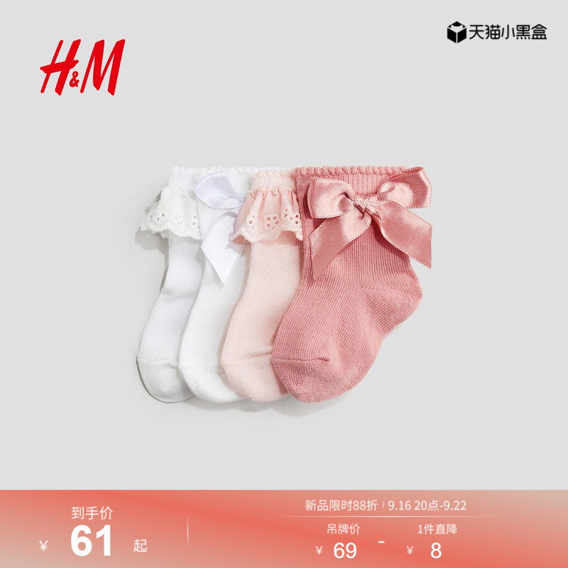 Hm2026 Summer New Children's Clothing Baby Girl 4 Pairs of Socks 1123215