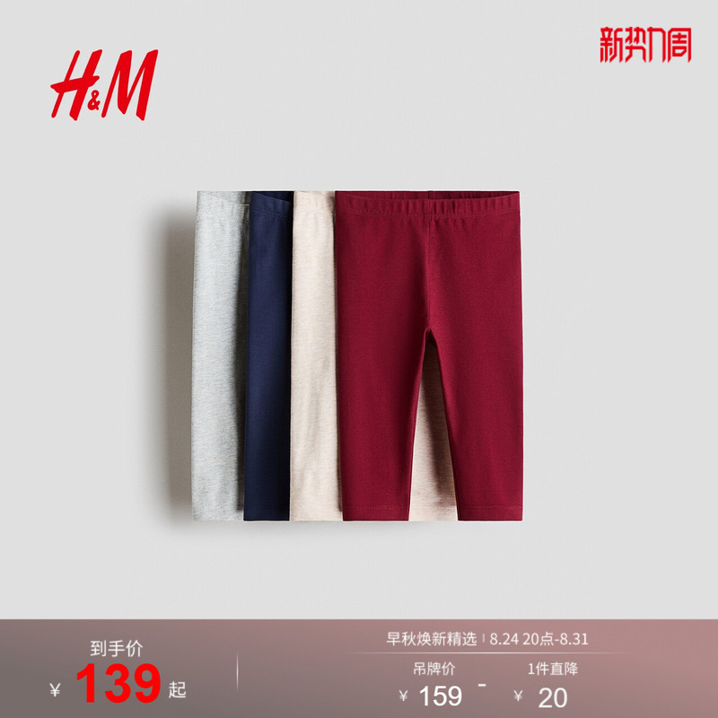 Hm2026 Autumn New Children's Clothing Baby Girl 4-Piece Set Cotton Jersey Leggings 1173748 Hm2026 Autumn New Children's Clothing Baby Girl 4-Piece Set Cotton Jersey Leggings 1173748