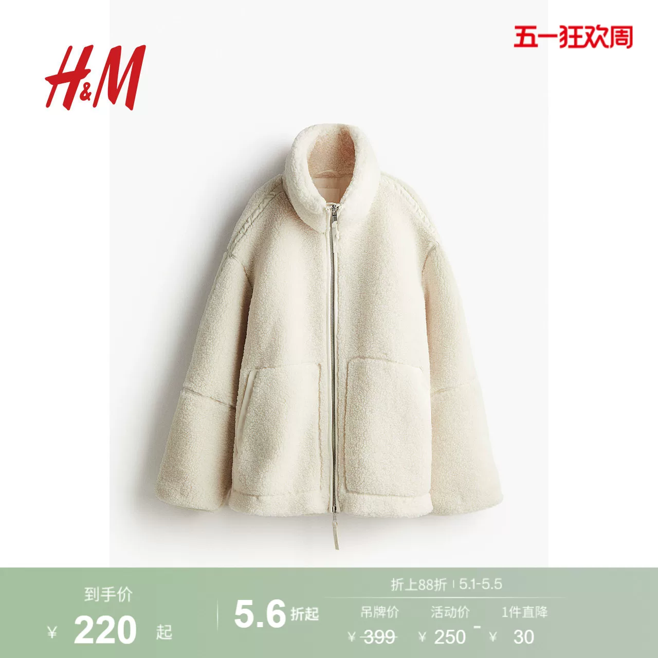 Женское короткое пальто HM с воротником стойкой, плюшево-бархатное полярное fleece, свободного кроя, тёплый имитационный шерпа кардиган 1226826