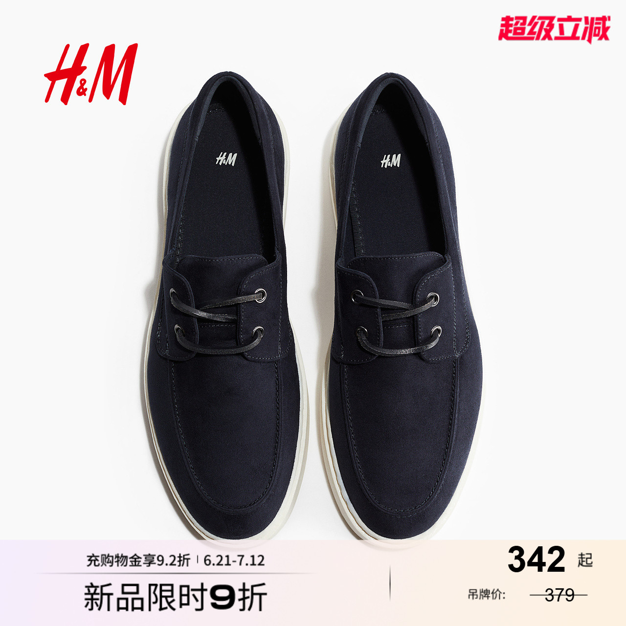 HM メンズシューズ 2025年夏新作 ボートシューズ 1283257