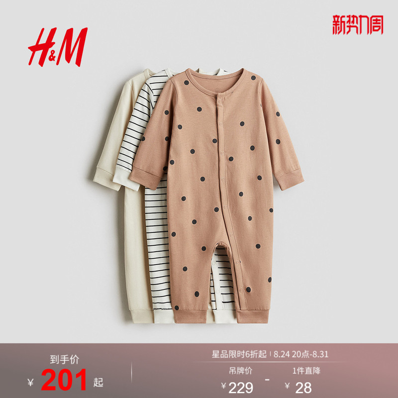 Hm Children's Clothing Baby Newborn Romper Home Clothes 3-Piece Set Cute One-Piece Pajamas Romper Crawling Clothes 1125924 Hm Children's Clothing Baby Newborn Romper Home Clothes 3-Piece Set Cute One-Piece Pajamas Romper Crawling Clothes 1125924