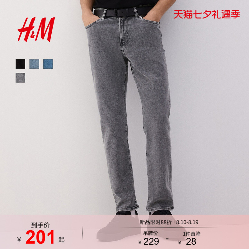 [Hou Minghao's Selected Denim Series] Hm Men's Jeans Vintage Washed Straight Pants 1008549