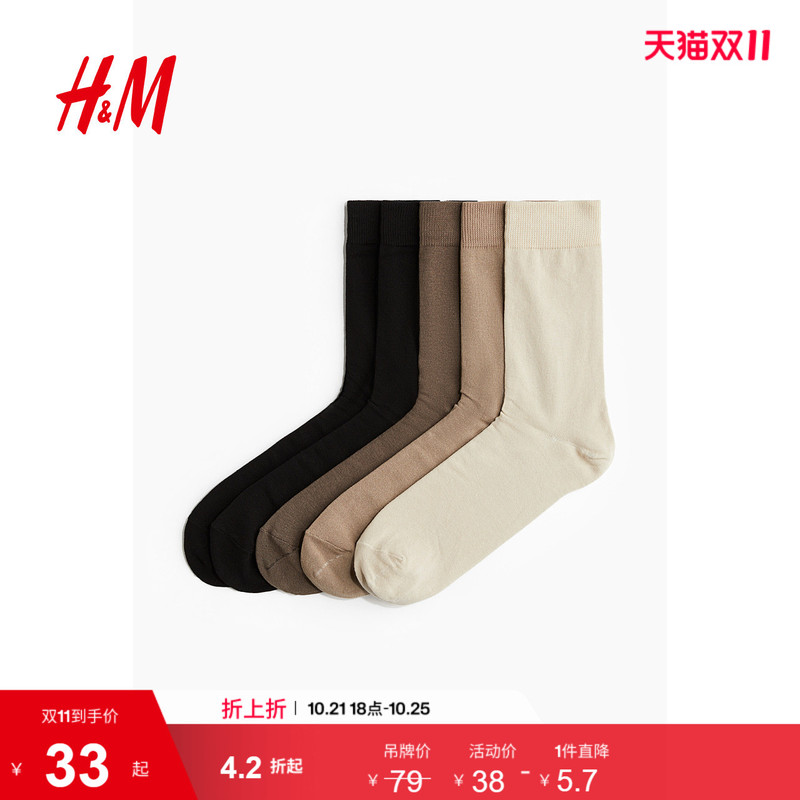 Hm2026 Summer New Men's Socks 5 Pairs Pack 1007334