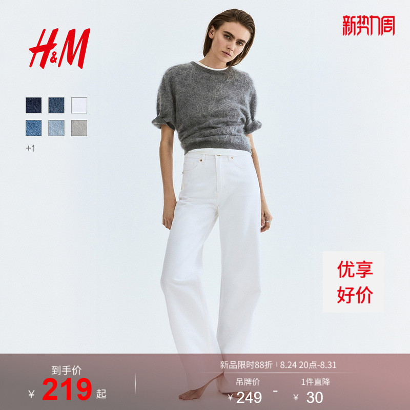 Hm Women's Jeans Summer Loose Trendy Retro High-Waisted Straight Wide-Leg Commuter Pants 1222670 Hm Women's Jeans Summer Loose Trendy Retro High-Waisted Straight Wide-Leg Commuter Pants 1222670