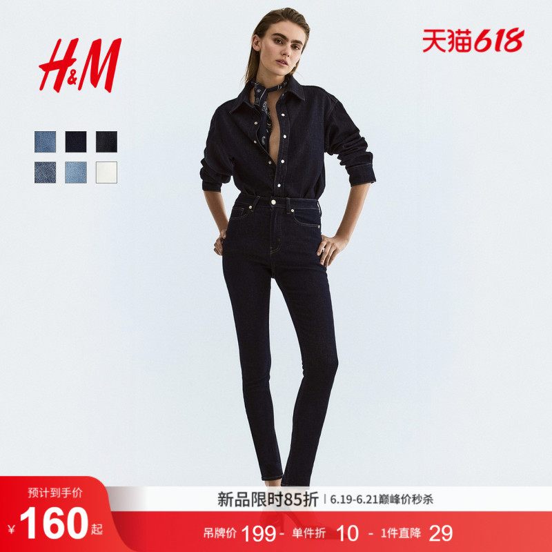 Hm Women's Jeans 2026 Summer New Slim Fit High-Waisted Pencil Pants Simple Jeans 1207354 Hm Women's Jeans 2026 Summer New Slim Fit High-Waisted Pencil Pants Simple Jeans 1207354