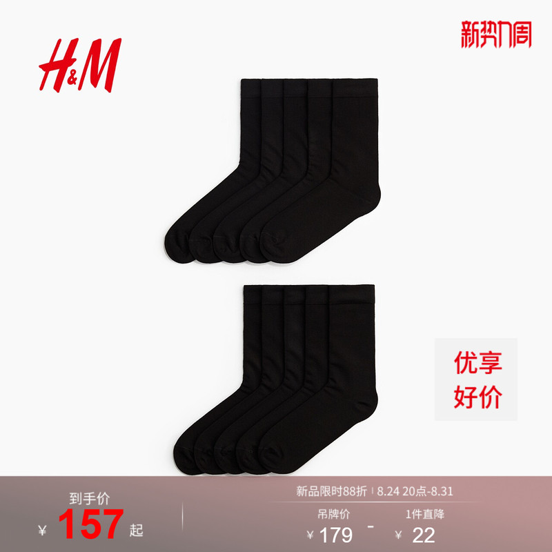 Hm Summer Men's Clothing 10-Piece Set Lycra ® Socks1322579 Hm Summer Men's Clothing 10-Piece Set Lycra ® Socks1322579