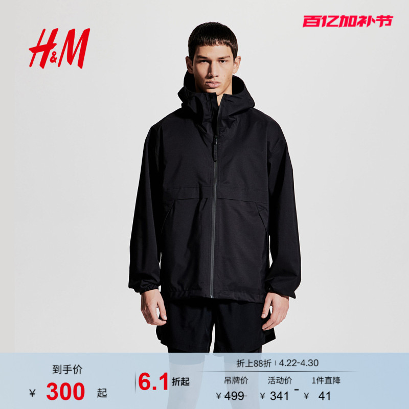 【H&M Move Stormmove】 ™ Men's and Women's Sports Jackets, Loose Hooded Jackets 1206831