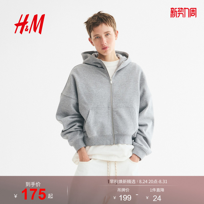 [Blogger Recommendation] Hm Women's Sweatshirt 2026 Spring Loose Fit Outdoor Full Zip Hoodie 1322984