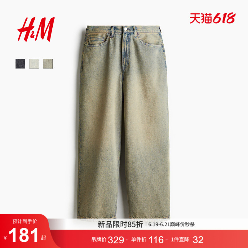 Hm2026 Summer New Men's Loose Fit Jeans 1235413 Hm2026 Summer New Men's Loose Fit Jeans 1235413