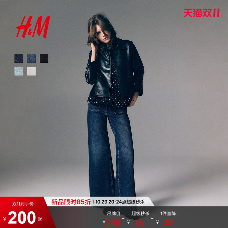 Hm Women's Jeans 2026 Autumn New High-Waisted Wide-Leg Denim Old Money Style Washed Pants 1308115