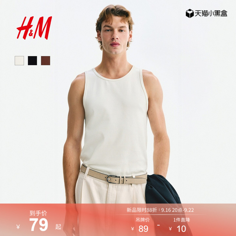 Hm2026 New Summer Men's Slim-Fit Ribbed Vest 1321901