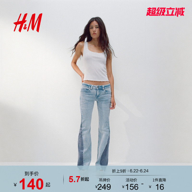 Hm Women's Jeans Summer Slightly Tight Jeans Low-Waist Flared Design Long Pants 1293853