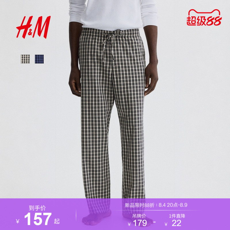 Hm Men's Casual Pants 2026 Summer New Commuter Casual Style Poplin Long Pants Straight Leg 1267683 Hm Men's Casual Pants 2026 Summer New Commuter Casual Style Poplin Long Pants Straight Leg 1267683