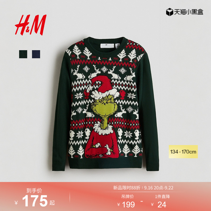 Hm Children's Clothing Boys' Sweater Christmas Outfit Jacquard Base Knitwear 1301156