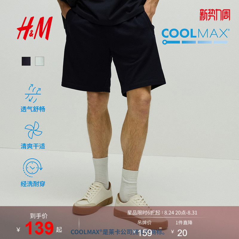 Hm Men's Casual Pants Summer Fitness Sports Pants Coolmax ® Cool Straight-Leg Loose Shorts 0974629