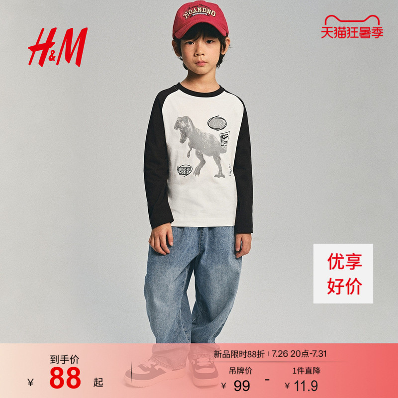 [Jurassic World] Hm Children's Clothing Boys' T-Shirt Summer Inner Layer Printed Long Sleeve Base Shirt 1309027