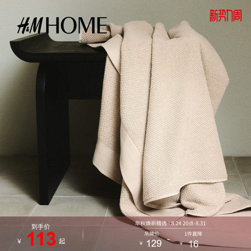 Hm Home2026 New Summer Cotton Terry Towel Bath Towel 1097303