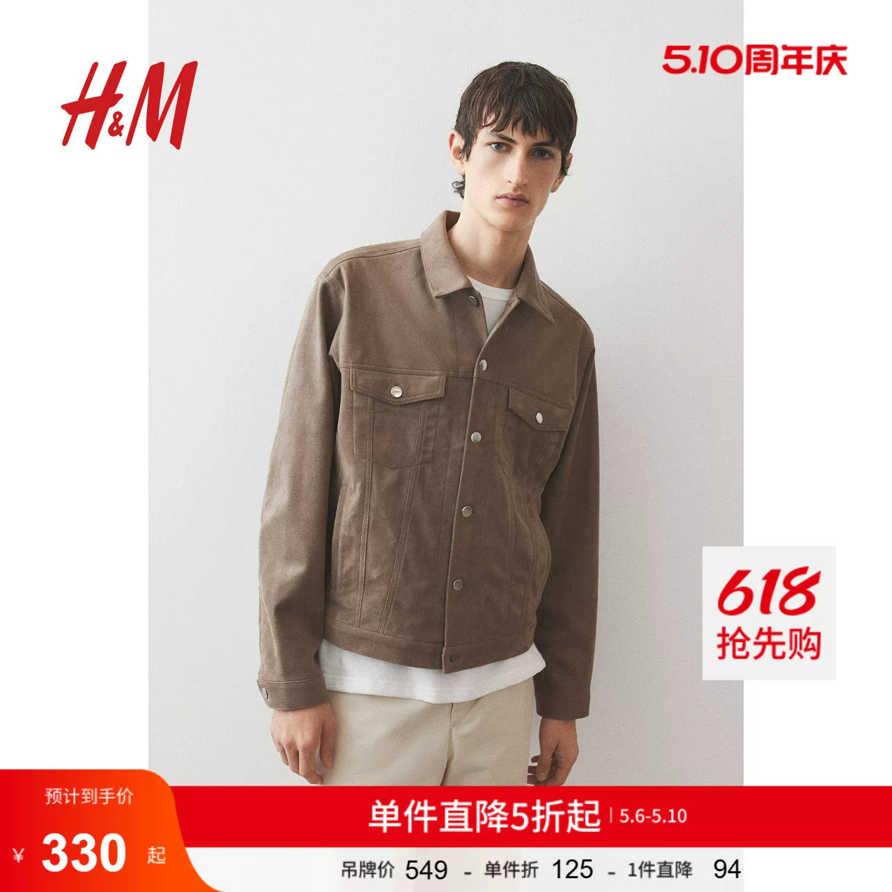HM men's jacket Barn style lapel standard fit fleece jacket 1267623