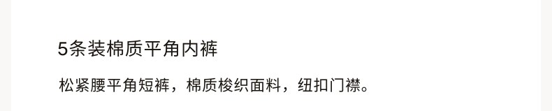 мужские боксеры hm男士内裤夏季舒适棉质松紧腰平角四角裤5条装0697920 H&M