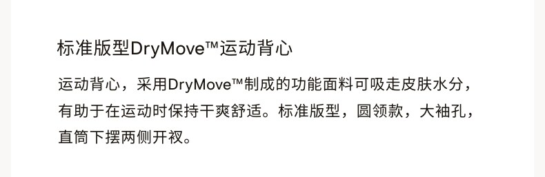 Спортивный жилет hm2026夏季新款男装标准版型drymove™运动背心1315439 H&M